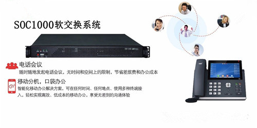 IPPBX，讓客戶聽出你的與眾不同！